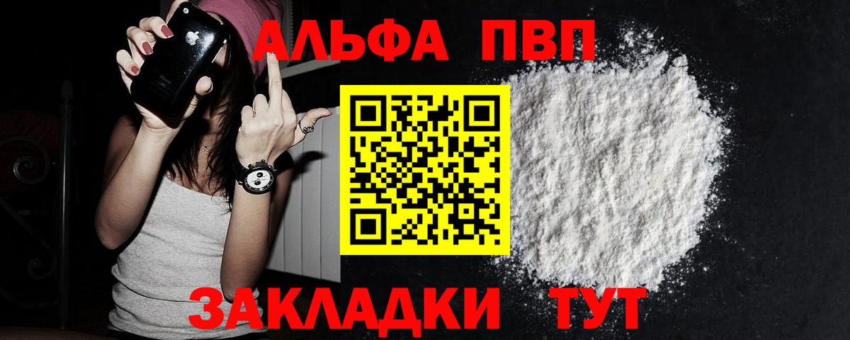 Alpha PVP кристаллы  Вход с VPN  Alfa_PVP  Саянск  APVP Crystall 
