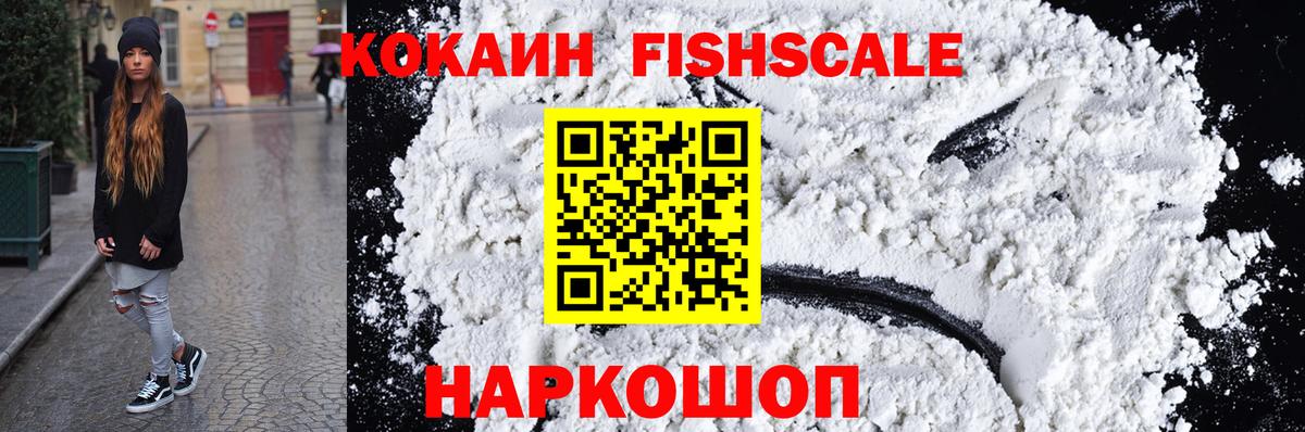 Саянск  КОКАИН VHQ  COCAIN  Вход с VPN  Cocaine Колумбийский 