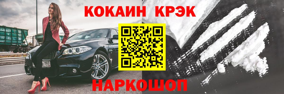 КОКАИН 97% Саянск