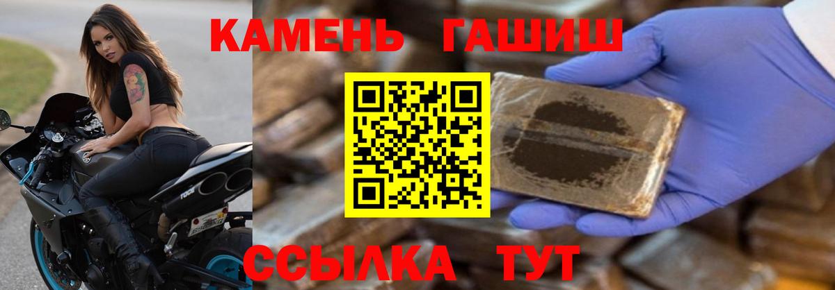 ГАШ Premium  ГАШ 40% ТГК  ГАШИШ  Саянск  Вход с VPN 