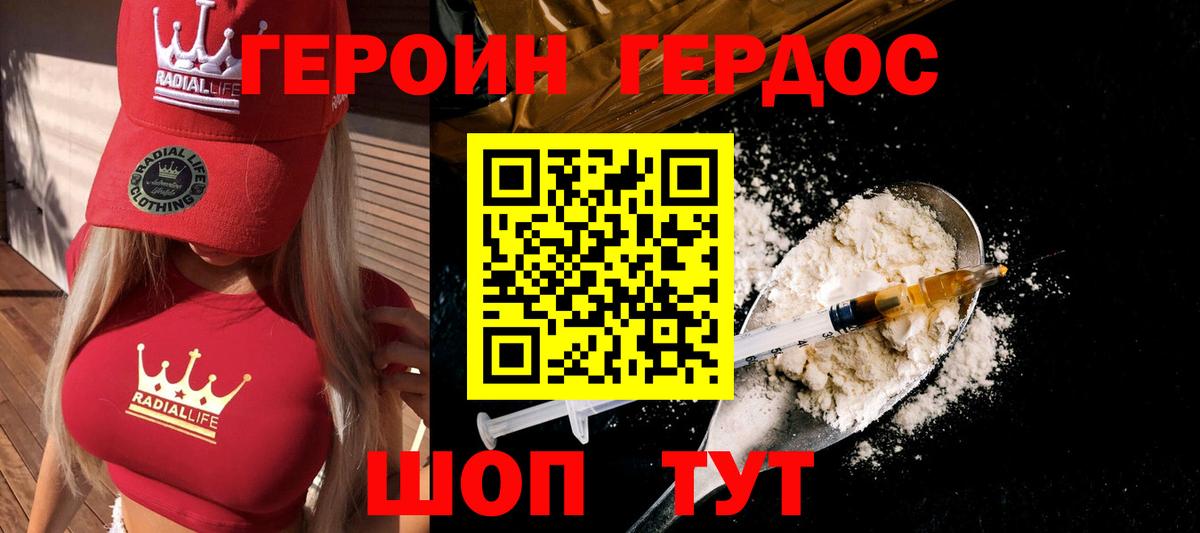 Саянск  ГЕРОИН Heroin  Вход с VPN 