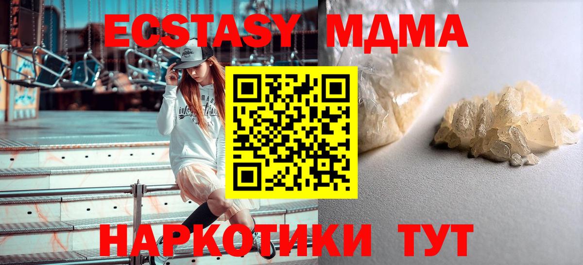 Саянск  МДМА VHQ  Вход с VPN 