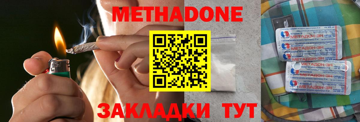 Метадон кристалл  мега зеркало  Саянск  Вход с VPN 