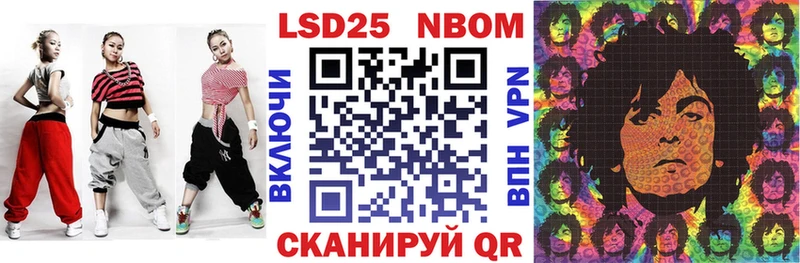 Марки NBOMe 1,8мг  Саянск 