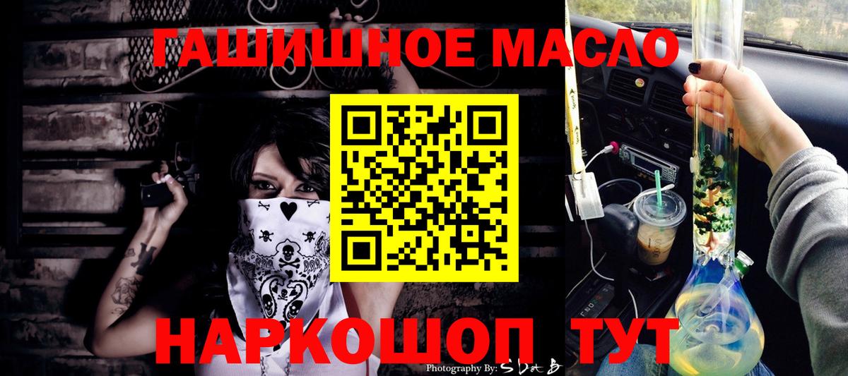 цена наркотик  Вход с VPN  Саянск  ТГК концентрат  ТГК гашишное масло 
